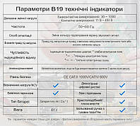 Тестер викрутка Aneng B19