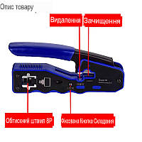 Інструмент для обтискання роз'ємів RJ45 Zoerax