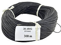 Провід сіліконовий 1 жила 28AWG(0.1мм),чорний,300м