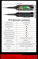 Цифровая индикаторная отвертка-тестер напряжения ANENG B16