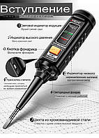 Індикаторна викрутка-тестер напруги ANENG B15