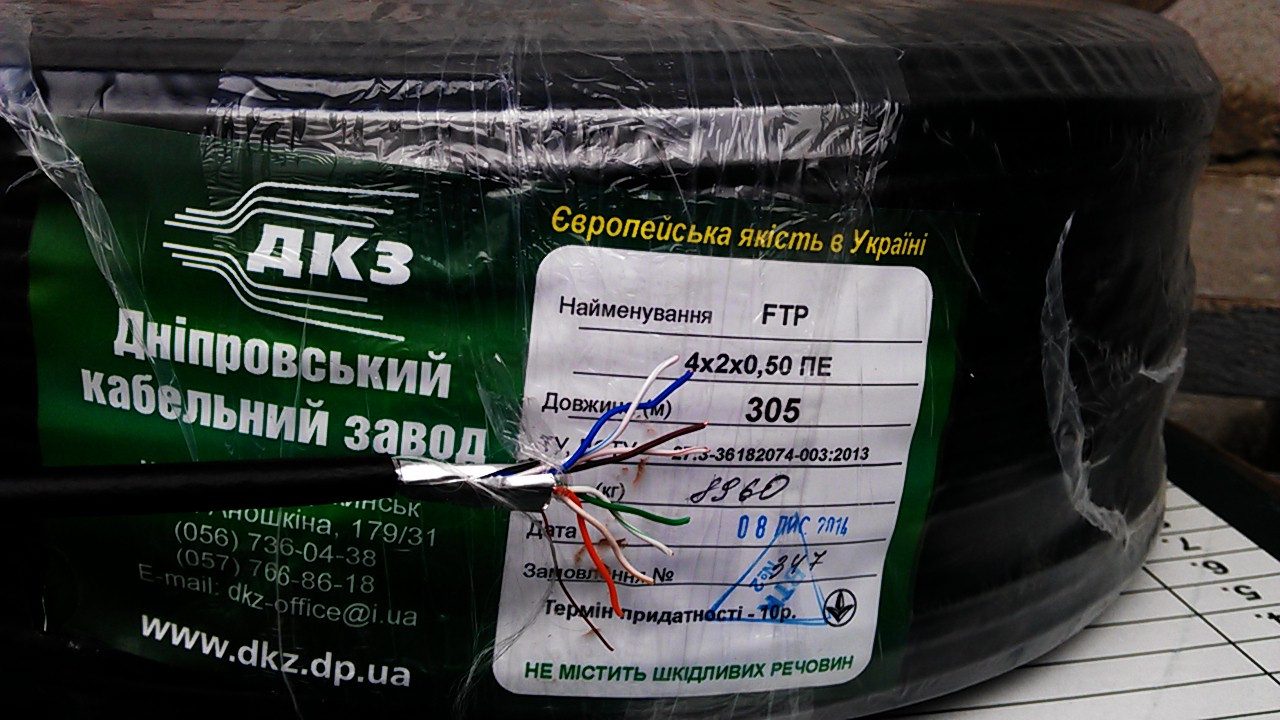 Кабель звита пара FTP зовнішня, надійна, ДКЗ, 305м