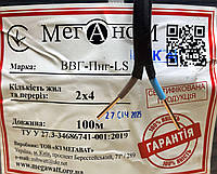 Кабель плоский ВВГ-нг 2х4 ГОСТ Меганом по метрам