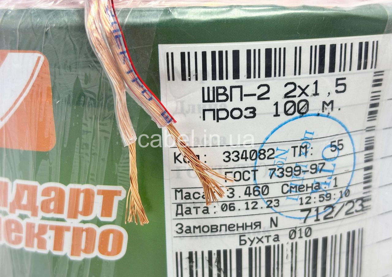 Провід ШВП 2х1,5 прозорий, 100м