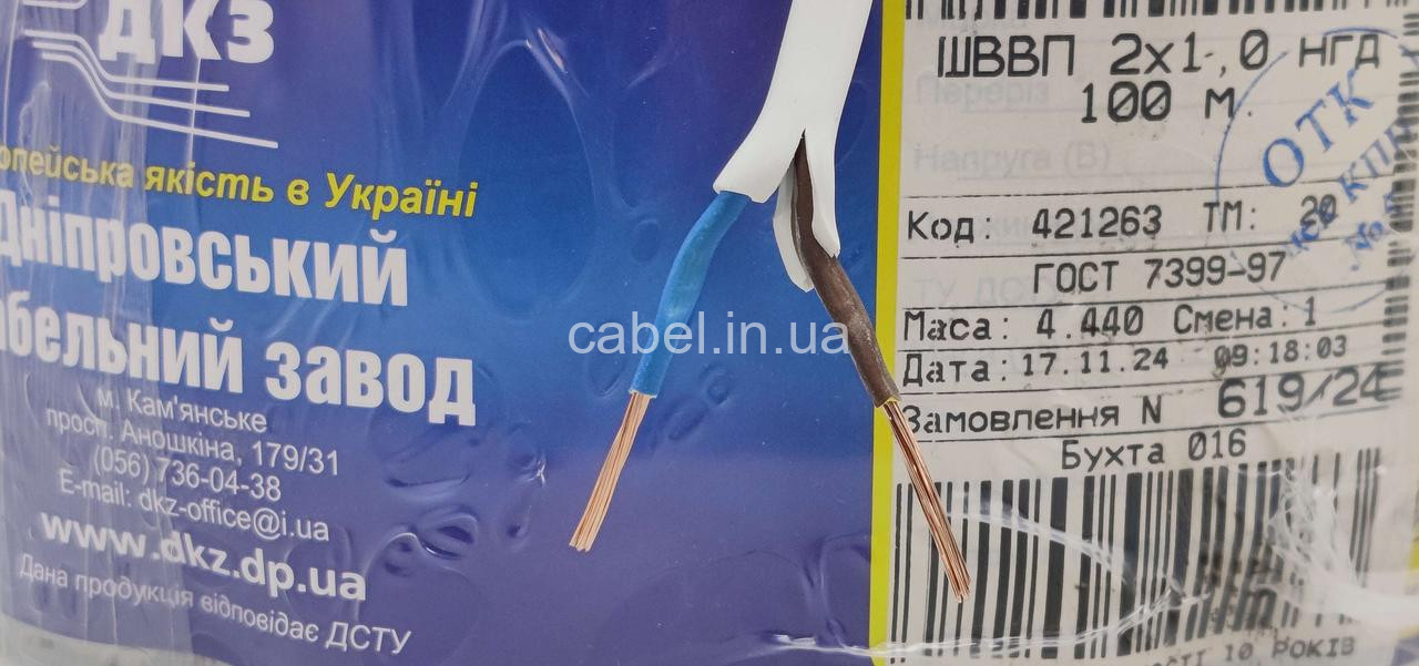 Кабель плоский ШВВП-нг 2х1,0 ДКЗ, білий,100м