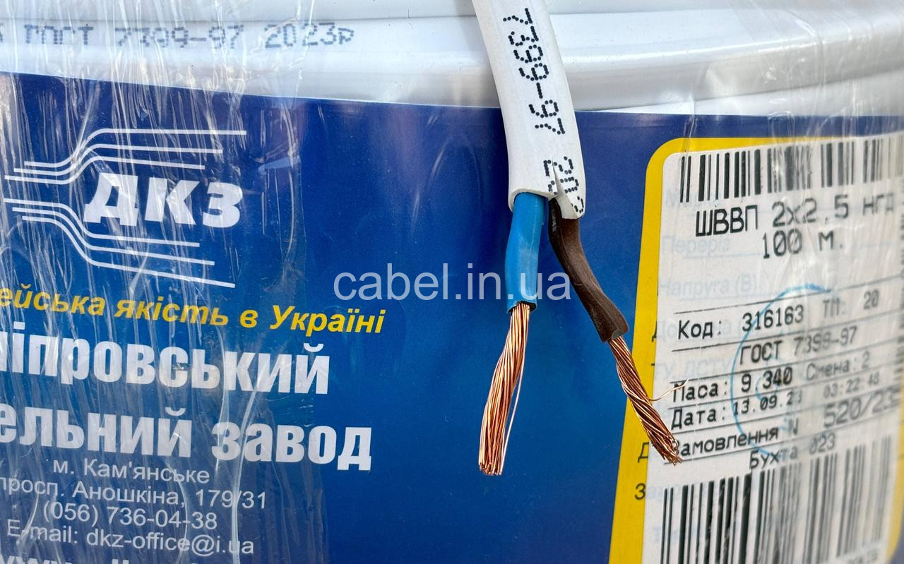 Кабель плоский ШВВП-нг 2х2,5 ДКЗ, 100м