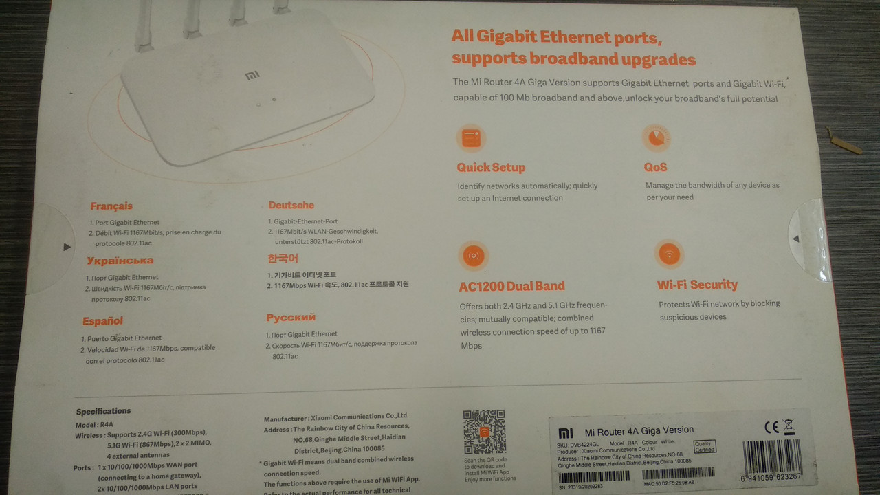 Роутер Xiaomi Router 4A  AC1200
