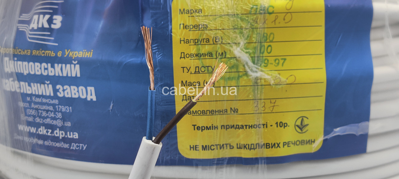 Кабель круглий ПВС-нг 2х1,0 ДКЗ,білий, 100м