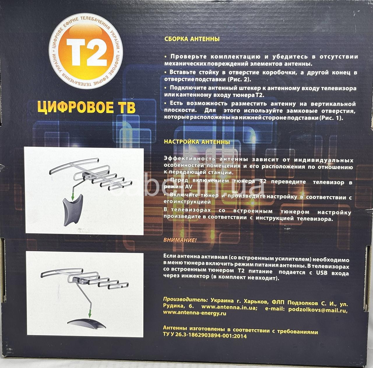 Антена Т2 кімнатна Феномен