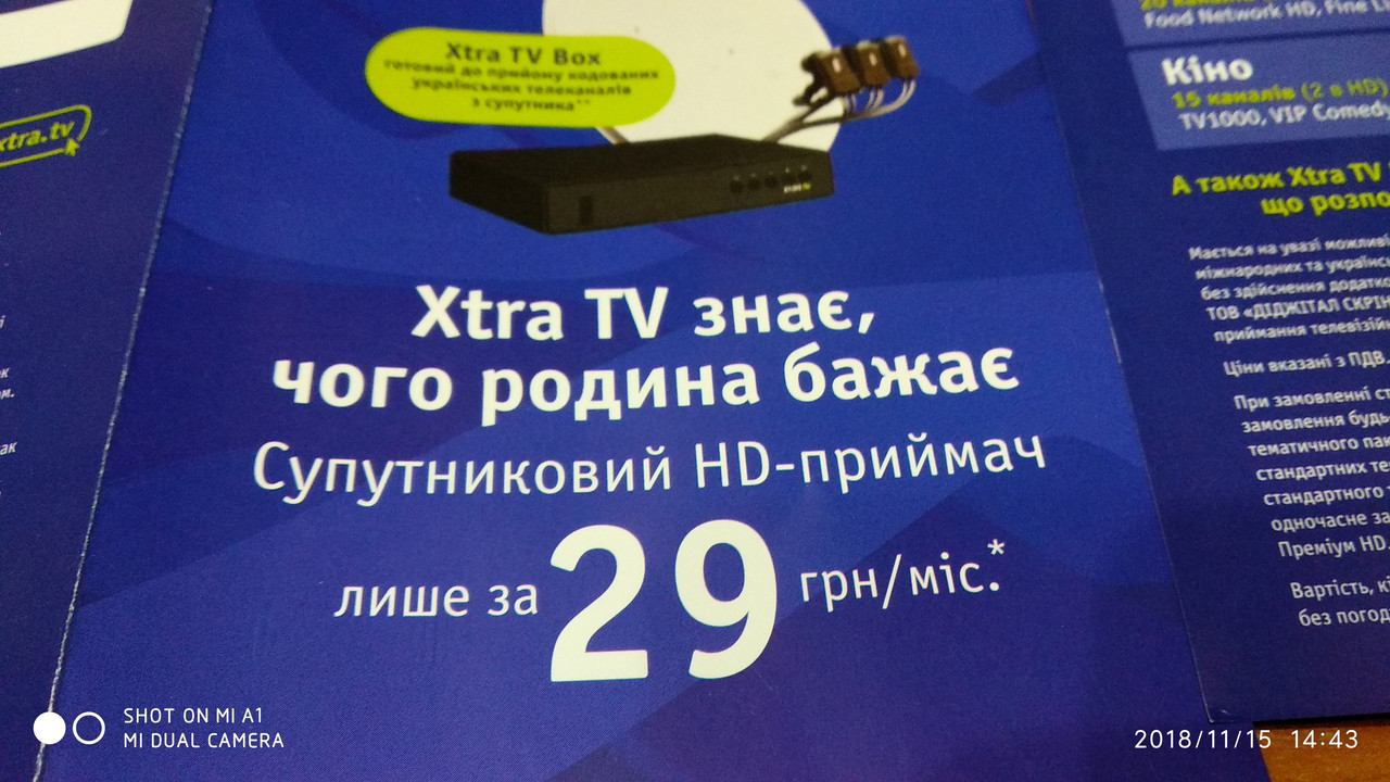 Супутниковий тюнер Strong XTRA TV