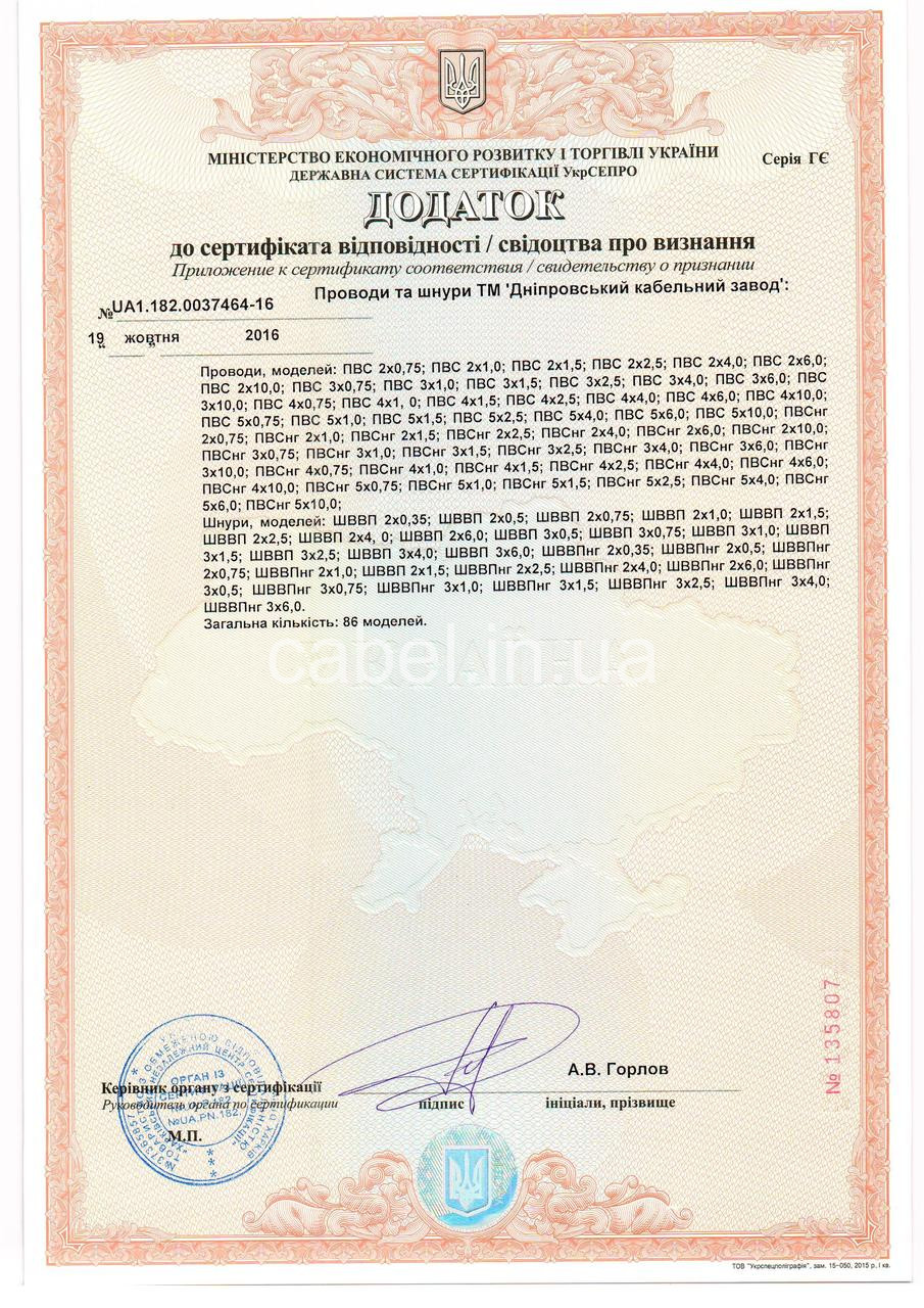 Кабель круглий ПВС-нг 5х4 ДКЗ, 100м