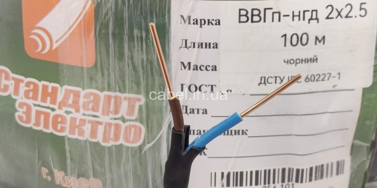 Кабель ВВГ-нг 2х2,5 Стандарт Електро, плоский, мідний, 100 м