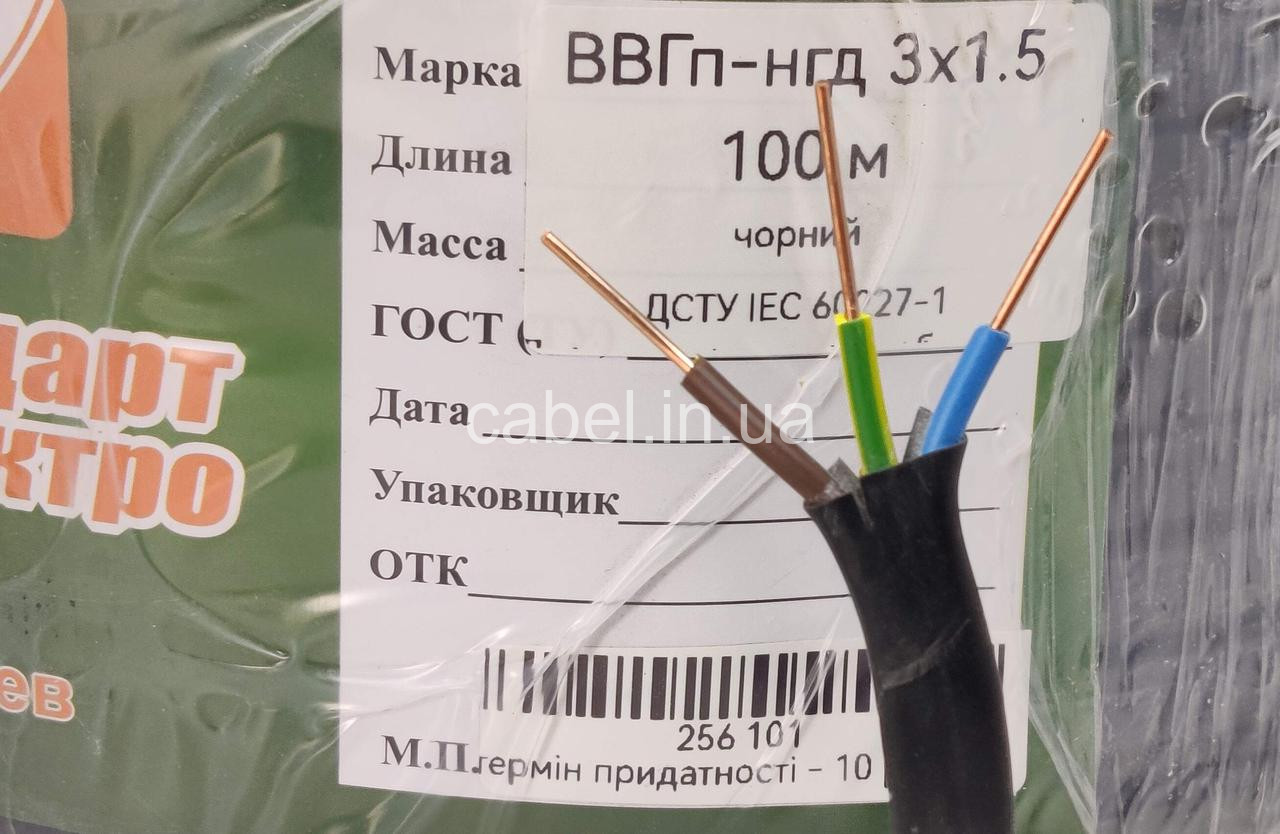 Кабель ВВГ-нг 3х1,5 Стандарт Електро, плоский, мідний, 100 м