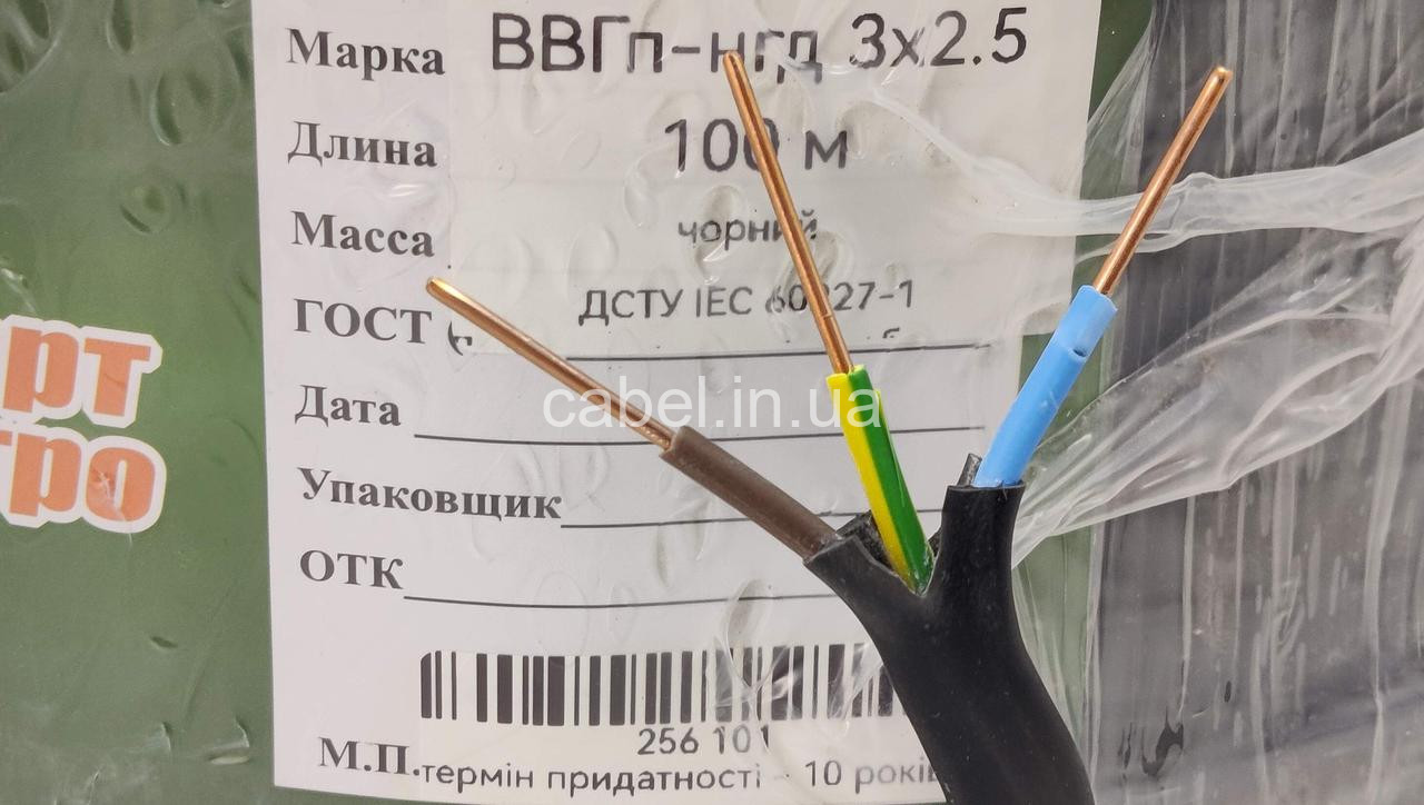 Кабель ВВГ-нг 3х2,5 Стандарт Електро, плоский, мідний, 100 м