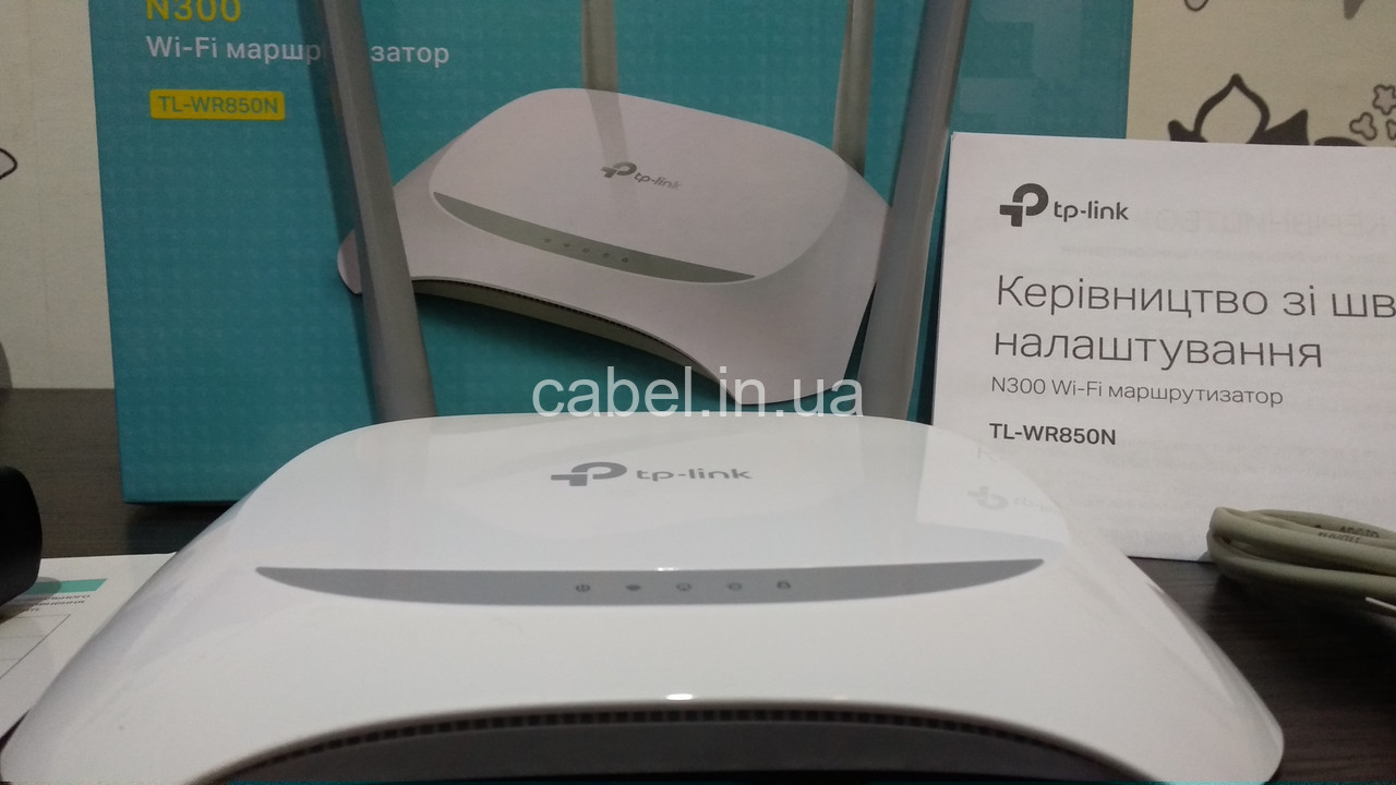 Роутер TP Link 850
