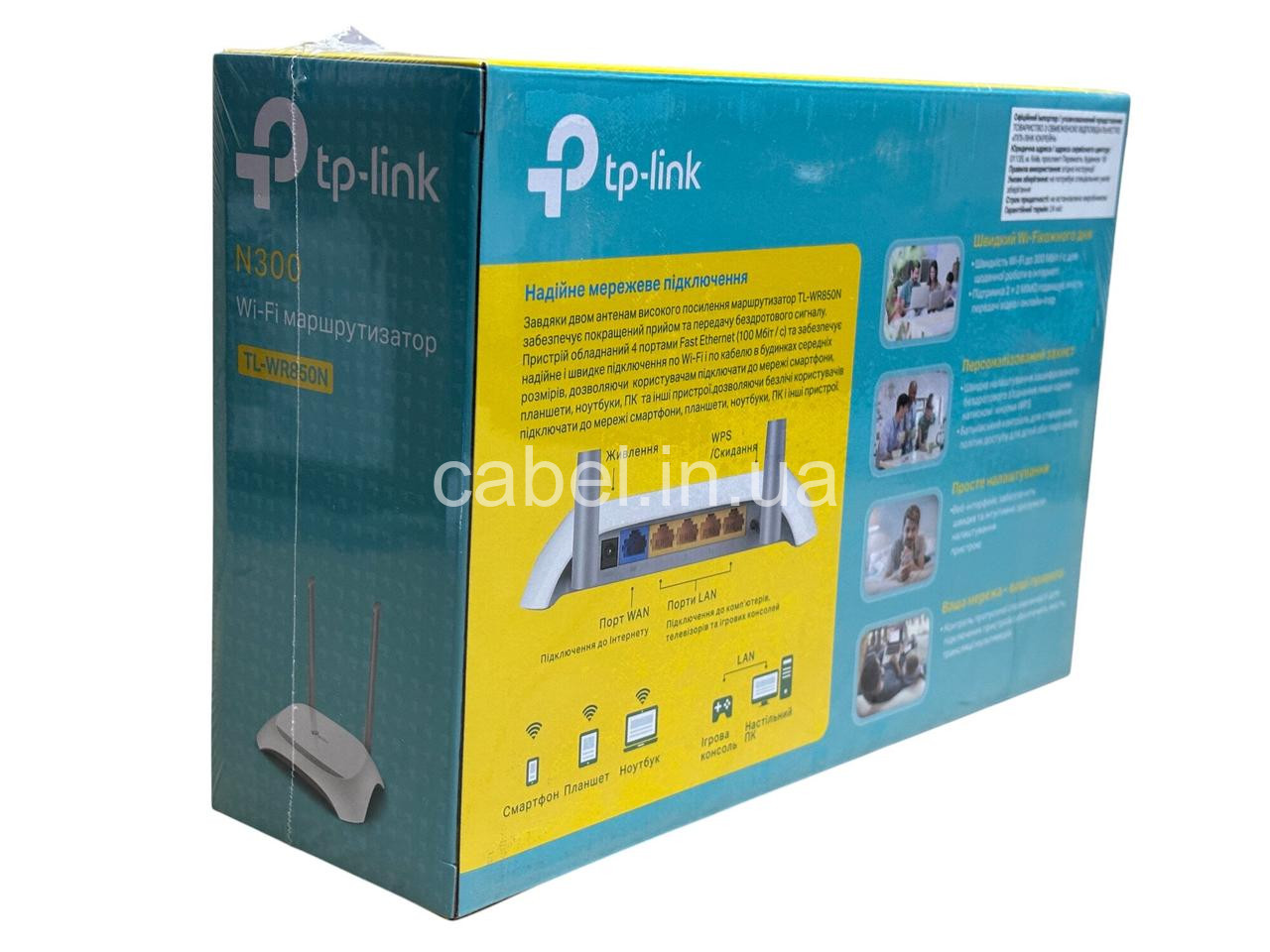 Роутер TP Link 850