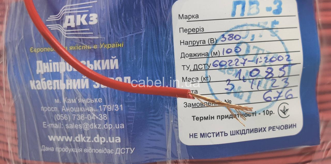 Провід монтажний ПВ-3 0,75, 12 кольорів,100м