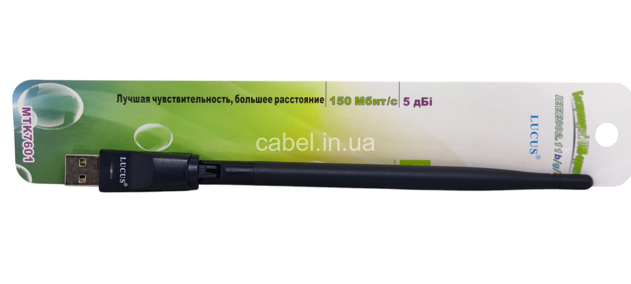 WiFi адаптер Locus 5дБ