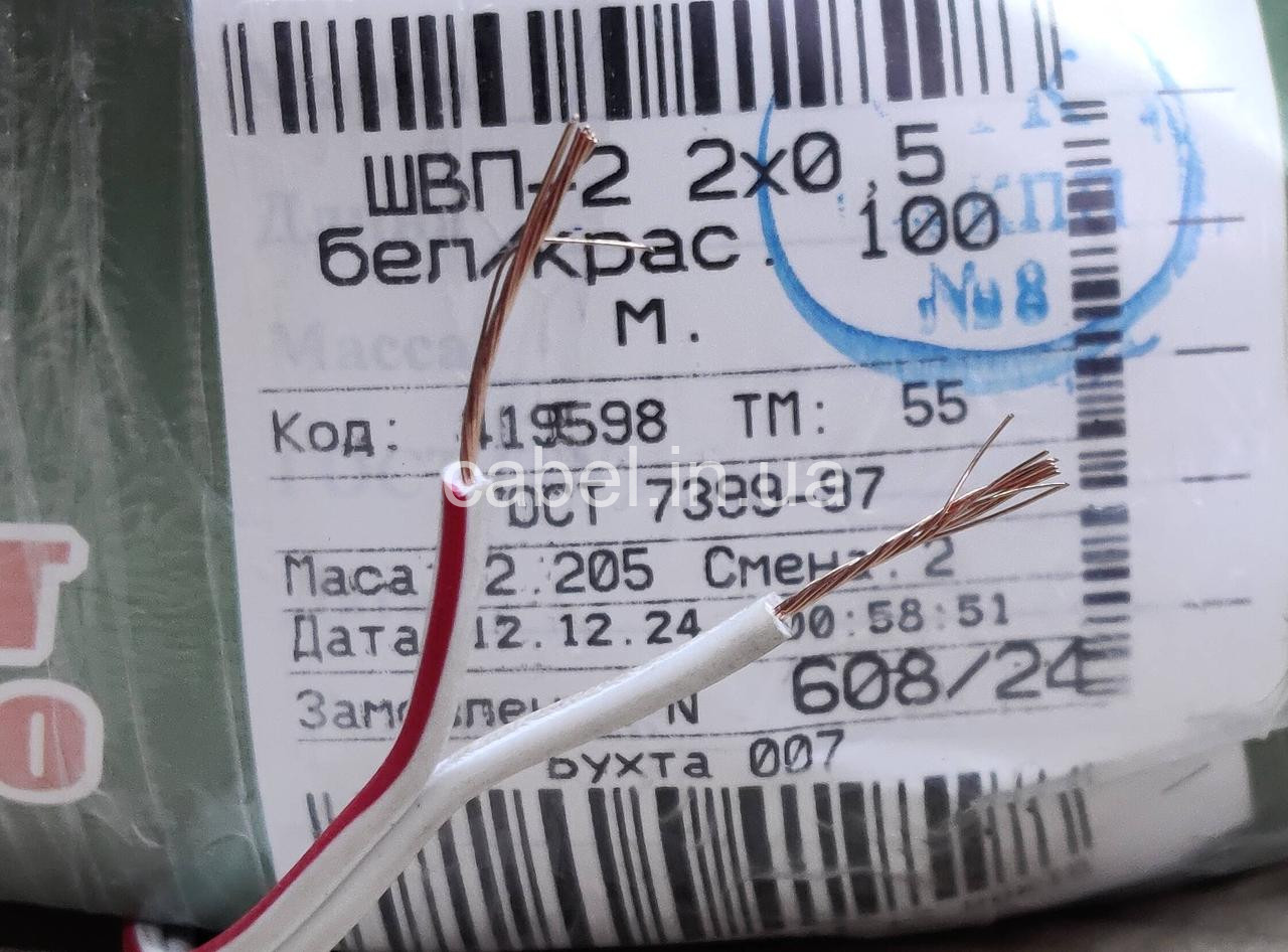 Провід ШВП-нг 2х0,5 ДКЗ білий,100м