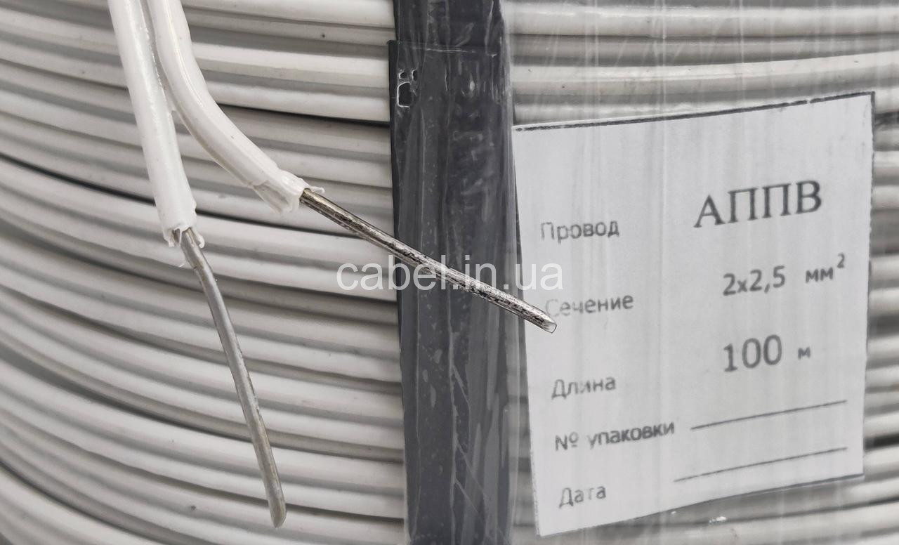 Провід алюмінієвий АППВ 2х2,5 NTP, 100м