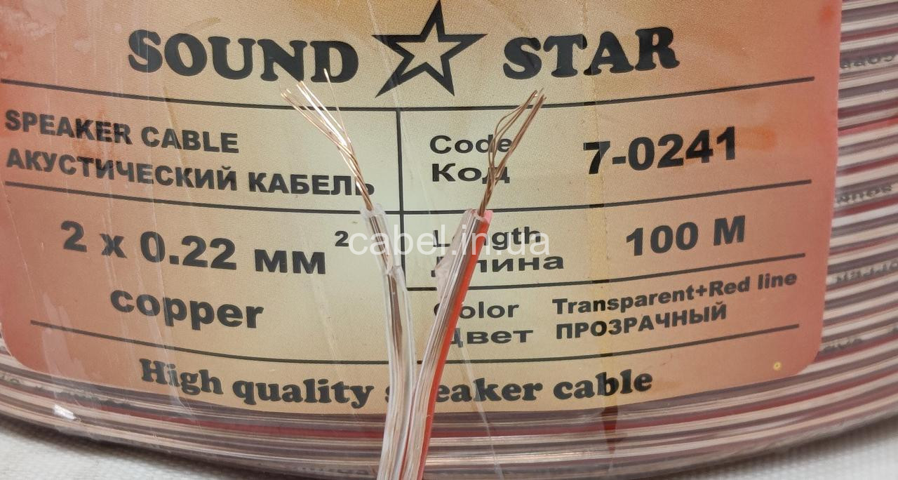 Акустичний кабель 2х0.22 Sound Star мідний, 100 м