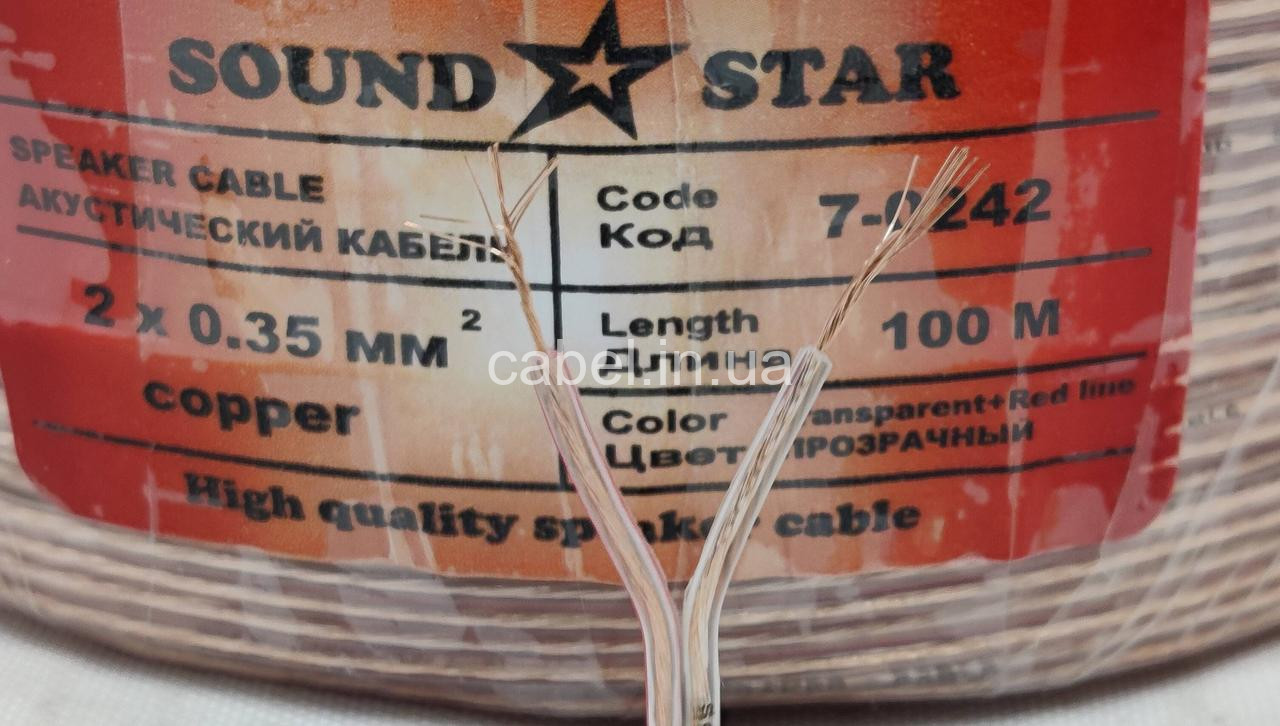 Акустичний кабель 2х0.35 Sound Star мідний, 100 м