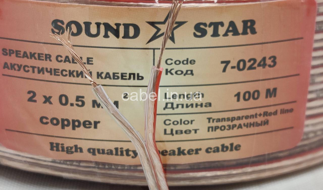 Акустичний кабель 2х0.5 Sound Star мідний, 100 м