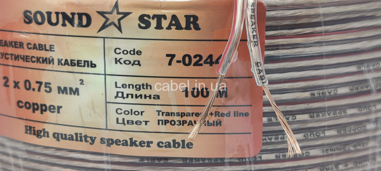 Акустичний кабель 2х0.75 Sound Star мідний, 100 м