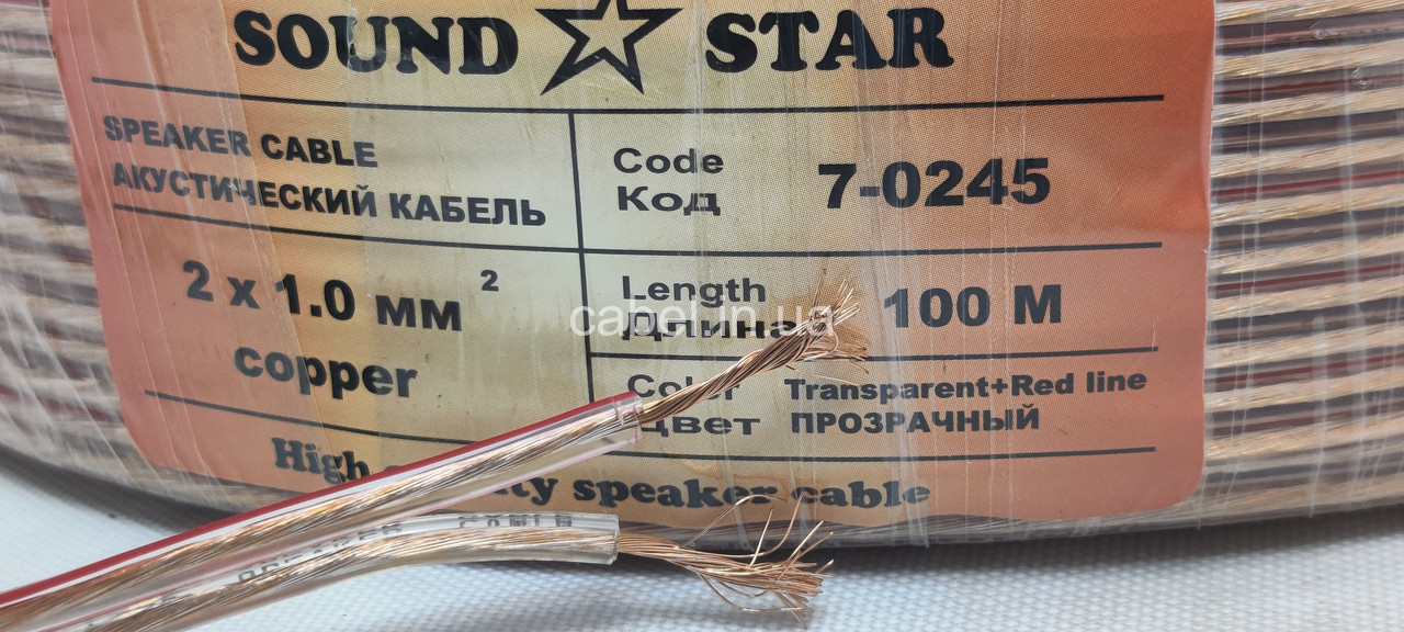 Акустичний кабель 2х1.0 Sound Star мідний, 100 м