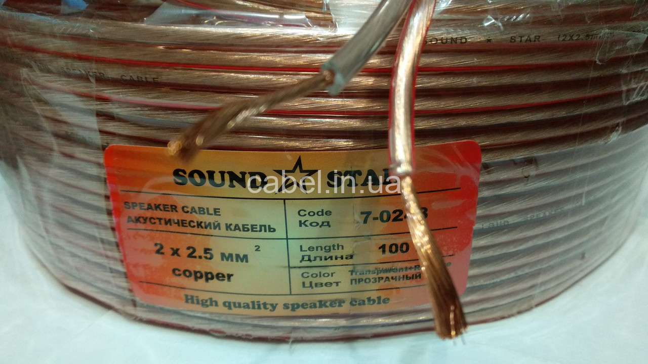 Акустичний кабель 2х2.5 Sound Star мідний, 100 м