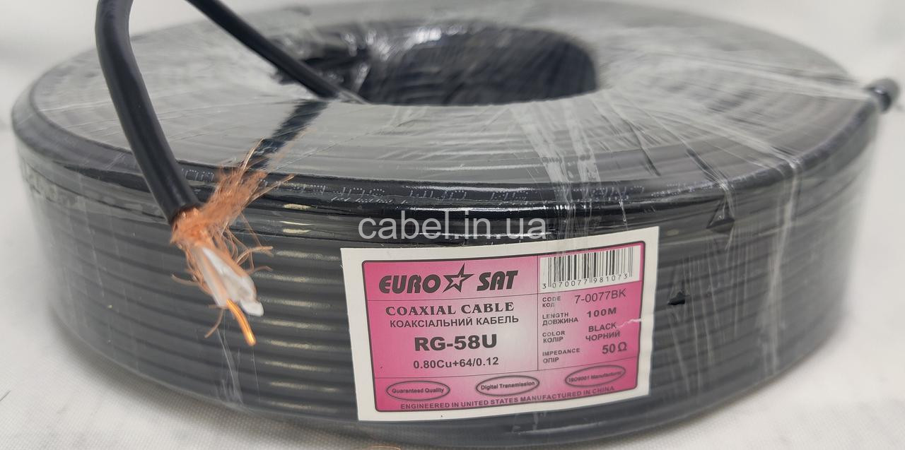 Кабель коаксіальний Eurosat RG-58 (50 Ом), пометражно