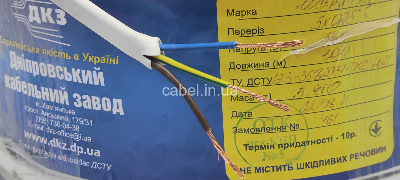 Кабель плоский ШВП-нг 3х0,75 ДКЗ, помітно
