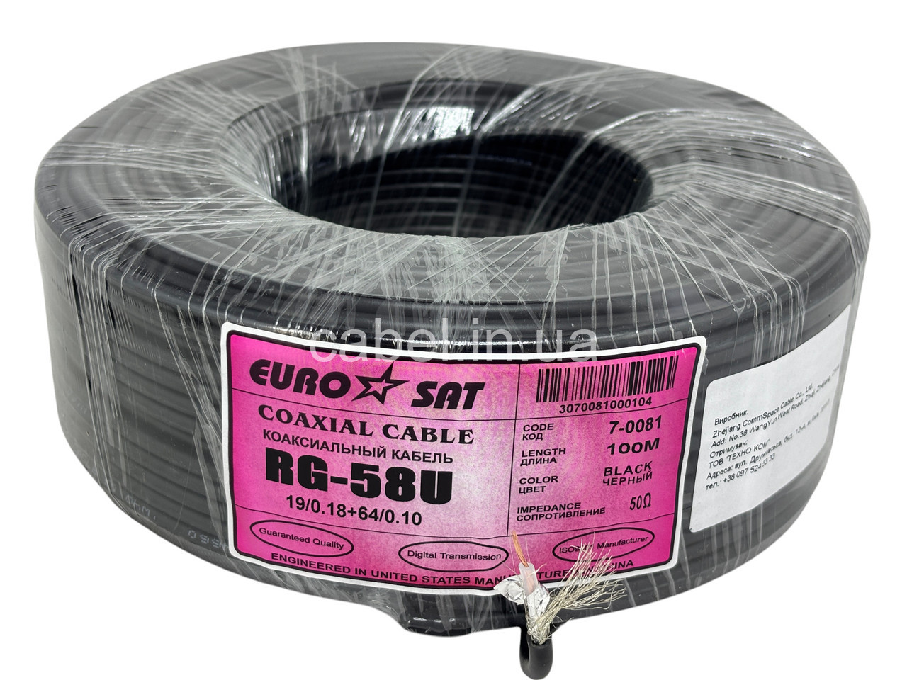 Кабель коаксіальний 50 Ом Eurosat RG-58C/U, багатожильний, чорний, 100 м