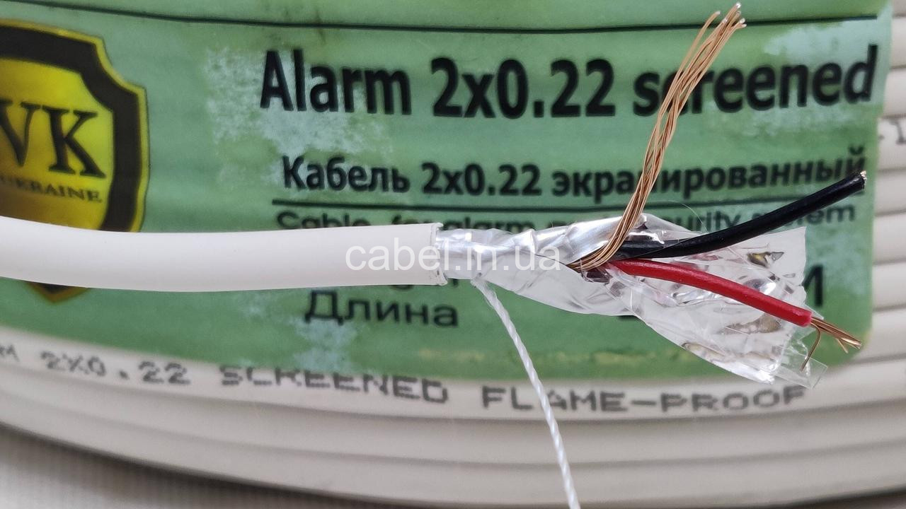 Кабель сигнальний Alarm 2х0,22 в екрані (СА), 100 м